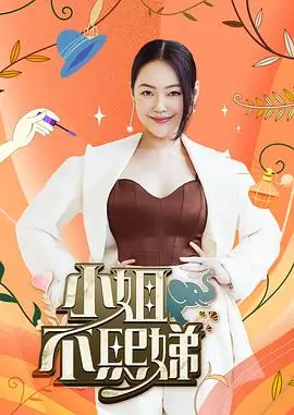 向往的生活7 真人秀综艺
