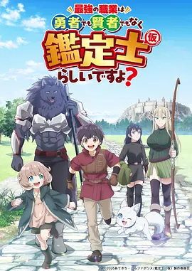 凡人修仙传3 修仙奇幻动漫