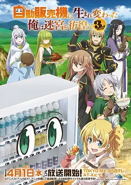 斗罗大陆3 奇幻热血动漫