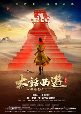 凡人修仙传3 热播第五